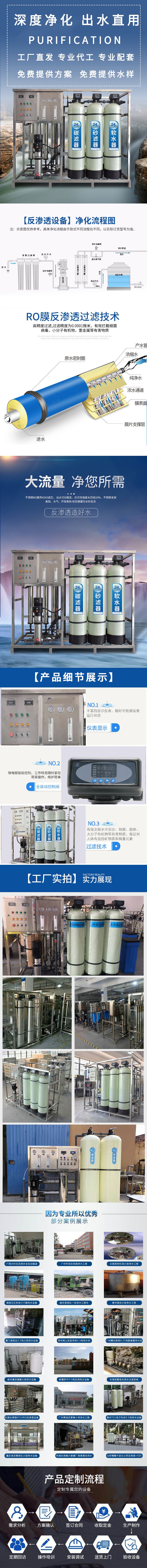 崇源 二级反渗透设备 供应净水设备 免费安装指导