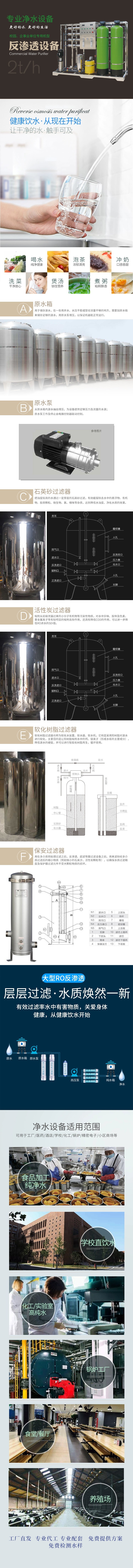 崇源 小型反渗透设备 净水设备专卖 定制加工