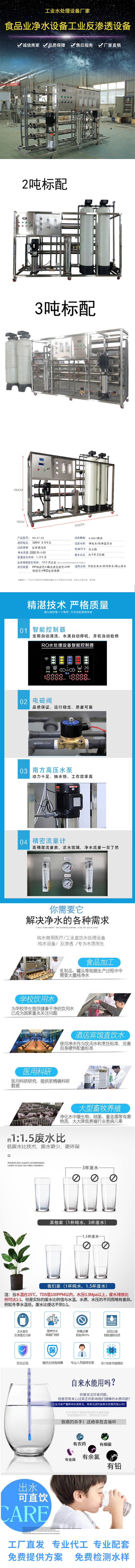 崇源 锅炉软化水装置 不锈钢软化水设备 生产厂家