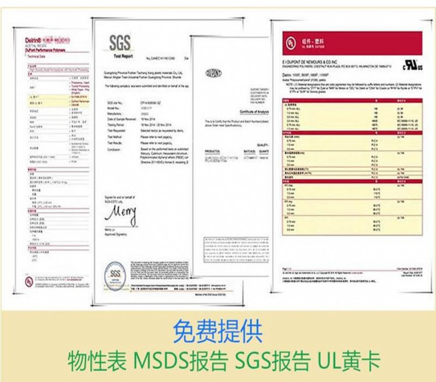 现货供Delrin-POM-500P BK602-美国杜邦DuPont正规渠道货源