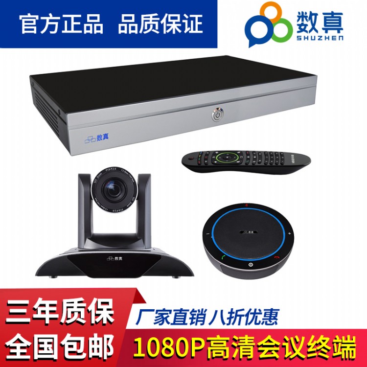 HDCON华腾会议系统终端会议系统HD730F多个视角的图像同时传送会议全景一览无余