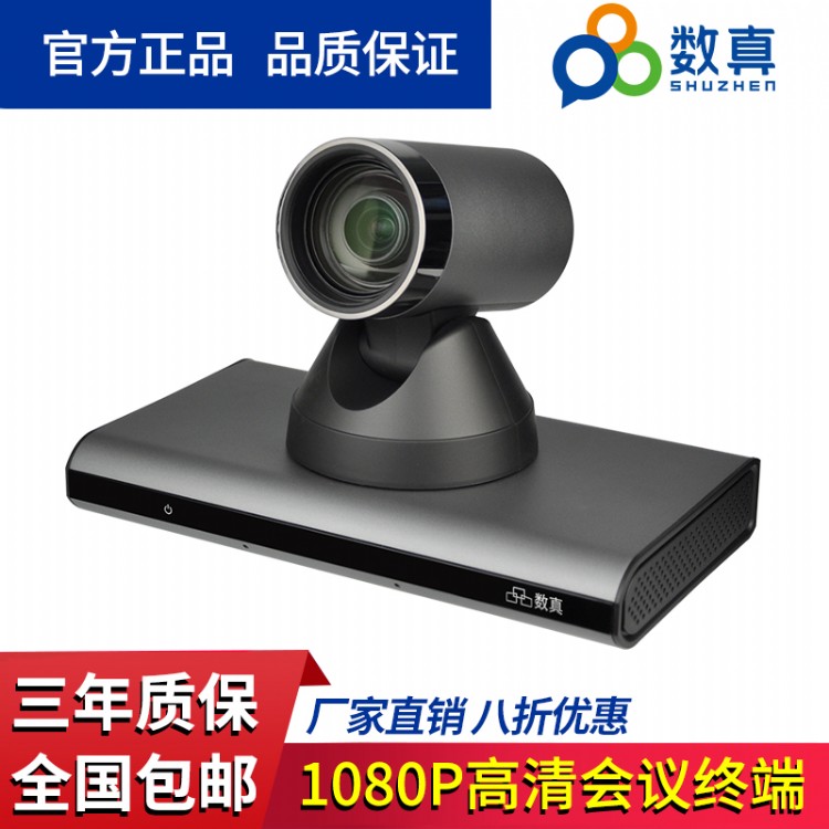 CHDCON远程会议终端HTE30兼容Zoom钉钉腾讯会议