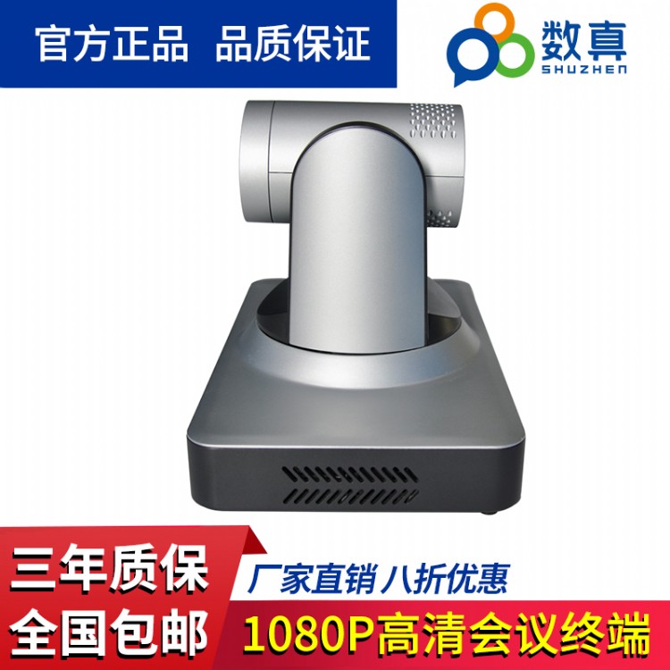 HDCON会议终端设备会议系统HD730F支持QOS技术支持20%网络丢包率