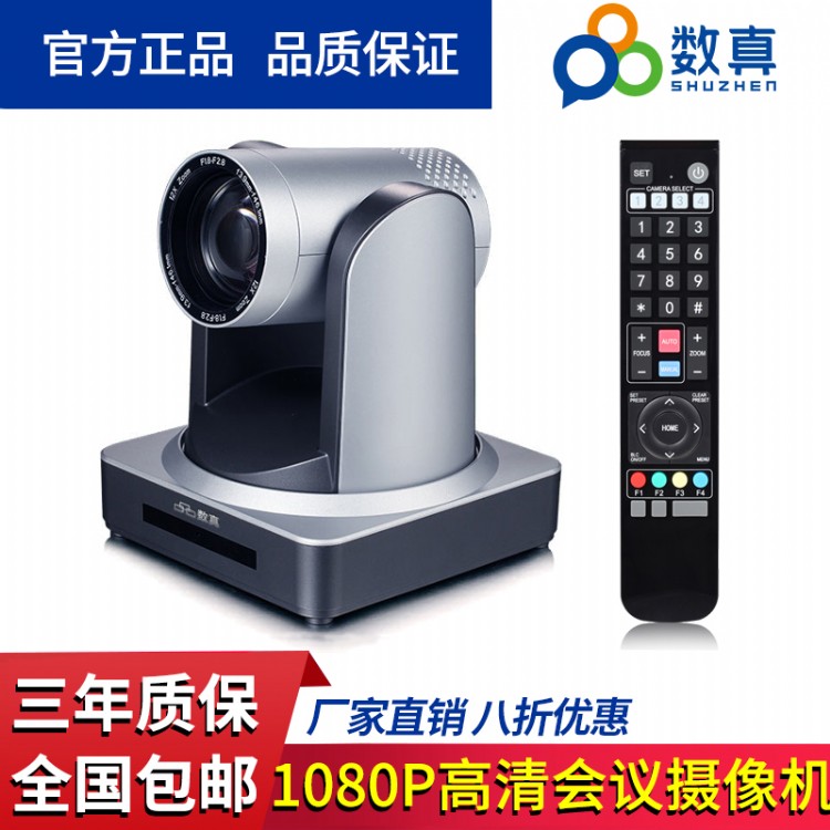 华腾科技会议系统报价会议系统HD930F嵌入式DSP硬件解决方案效率高延时低