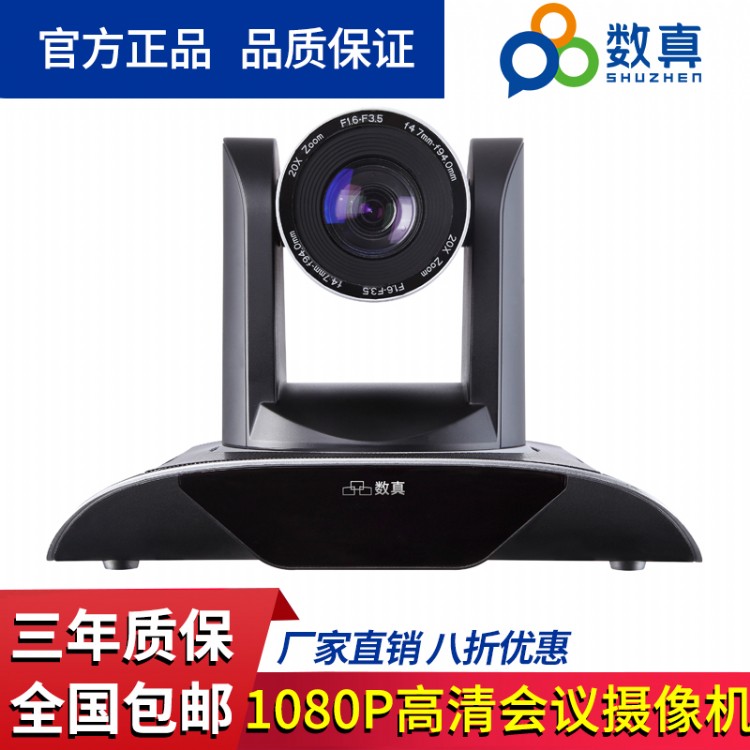 数真会议系统MCU会议系统HD750F支持新一代H.264及H.265编码技术