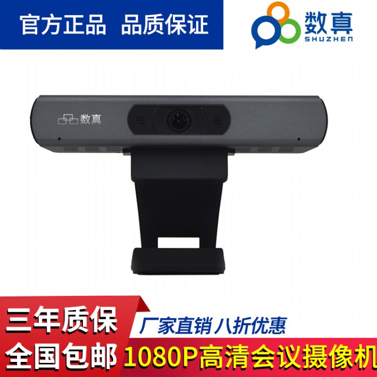 华腾会议设备会议系统HD810F兼容宝利通华为中兴思科