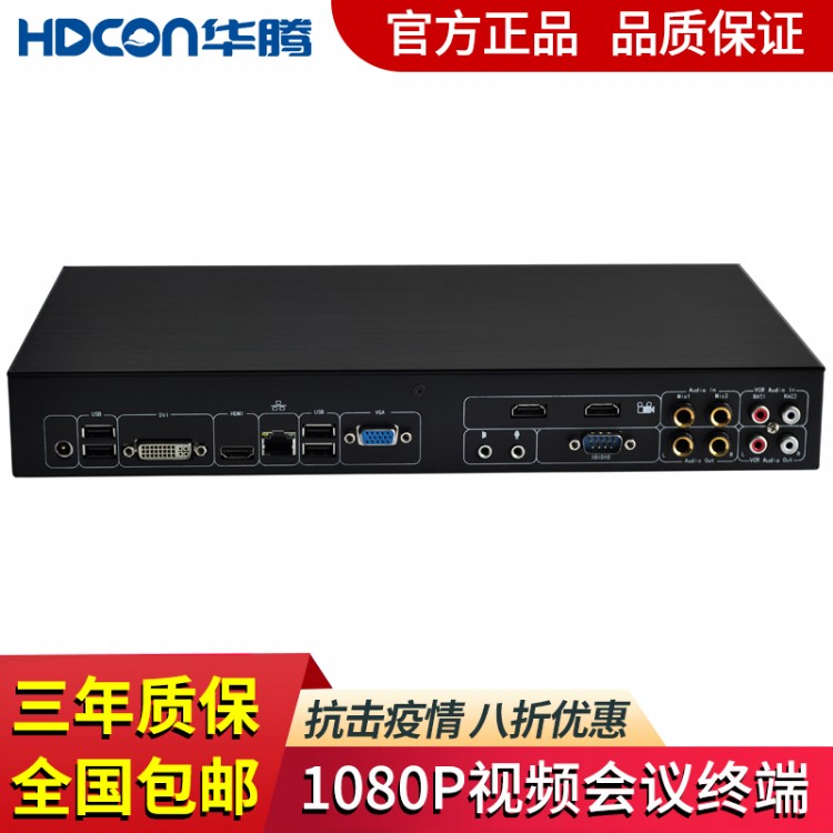 圆眼会议系统一体机会议系统HD950F支持4K高清5G网络接口丰富功能强