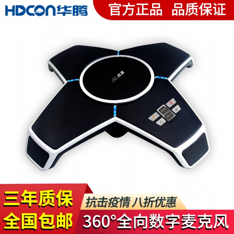 CHDCON远程会议终端会议系统HD990F支持QOS技术支持20%网络丢包率