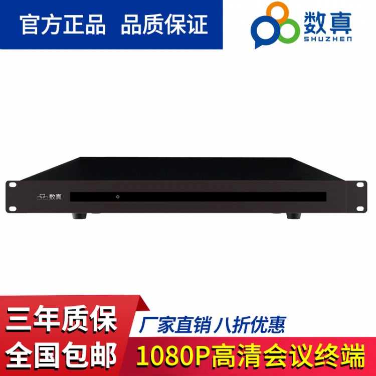 华腾科技无纸化会议系统会议系统HD940F是大中型会议建设的理想选择