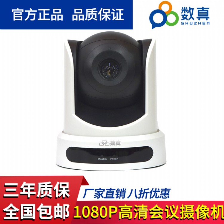 HDCON高清会议终端会议系统HD970F具有跨平台终端支持的优势