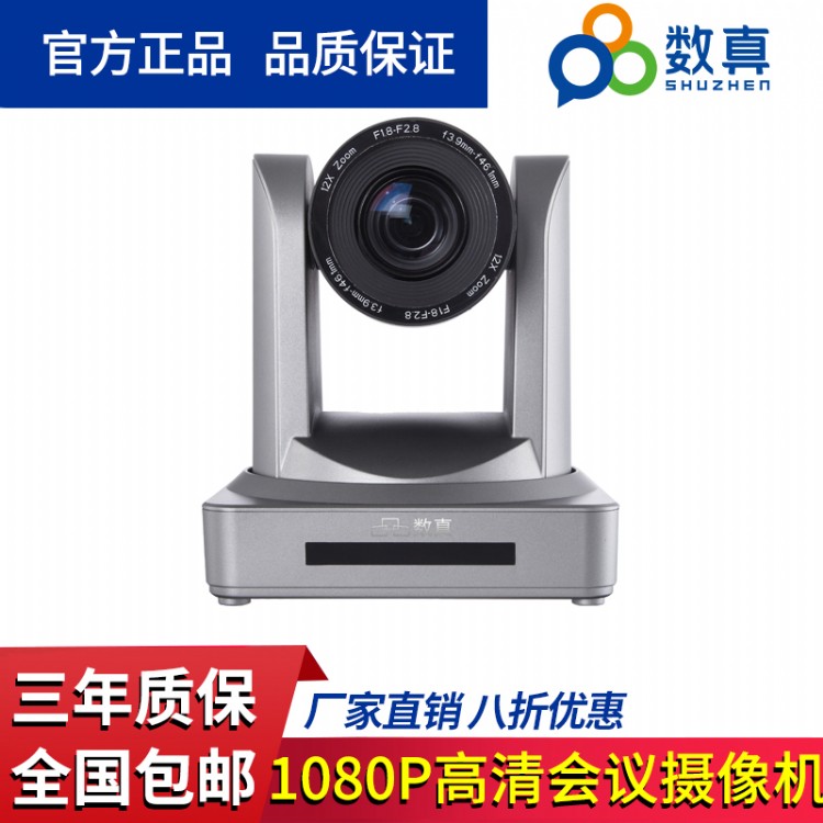 数真会议系统MCU会议系统HD750F支持新一代H.264及H.265编码技术