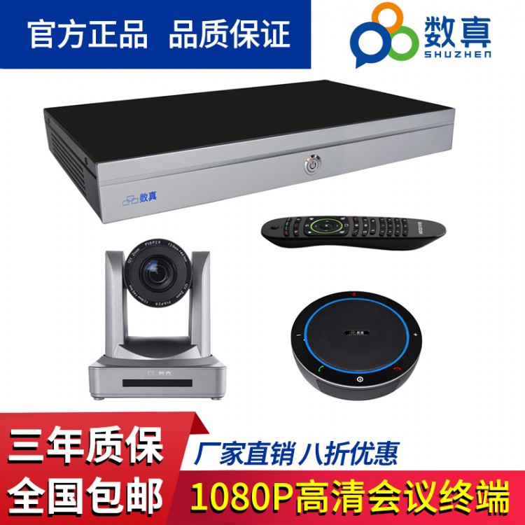 HDCON华腾录播服务器RS2000I会议录播系统支持会议终端点对点模式录制点播