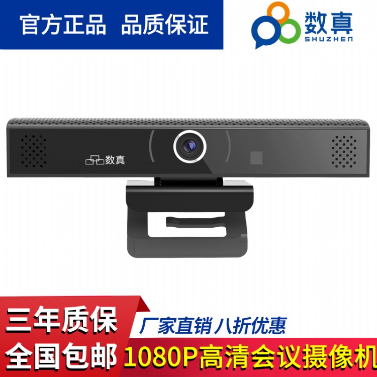 HDCON华腾会议摄像机HT-HD8U3会议系统摄像头兼容宝利通华为中兴思科