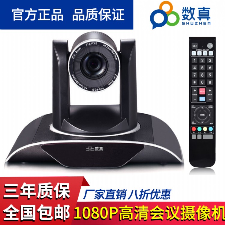 HDCON华腾会议摄像机HT-HD8U3会议系统摄像头兼容宝利通华为中兴思科