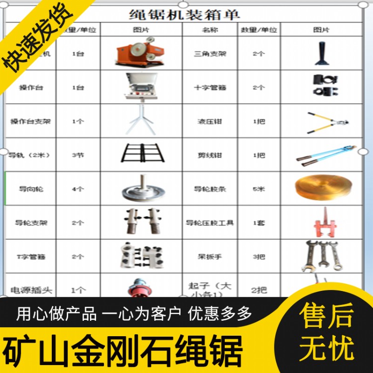 牡丹江矿山绳锯机加工批发厂