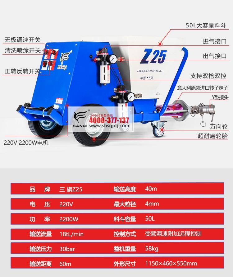 深圳螺杆式喷涂机厂家直销 三旗多功能喷涂机