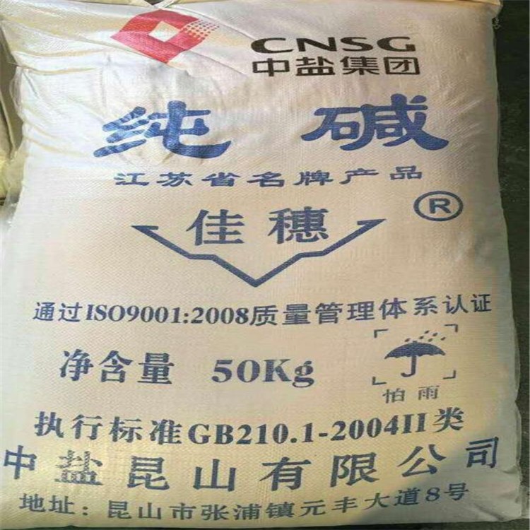 丽水直销工业纯碱 制造用纯碱 厂家供应