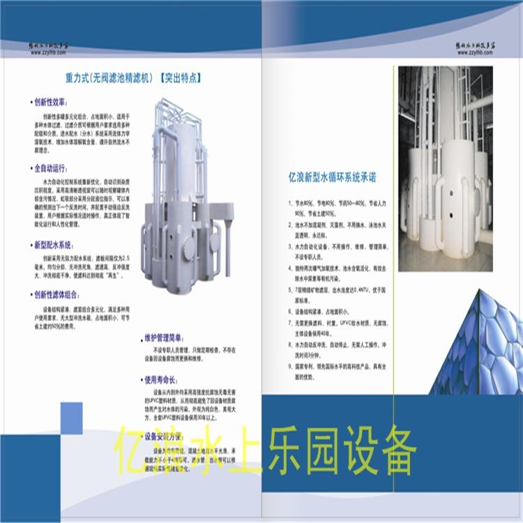 水上游乐项目都有哪些别墅泳池承建