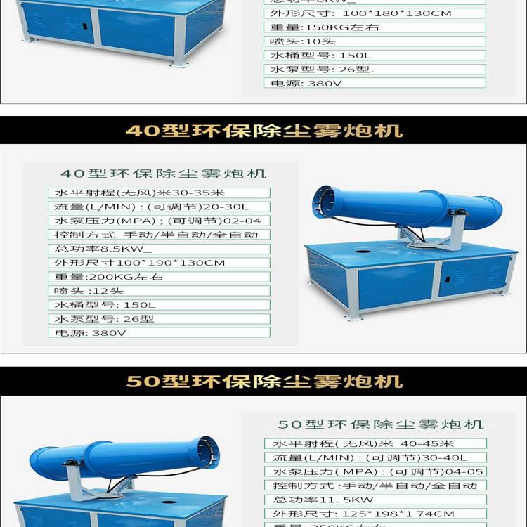 车载式雾炮机上班 安徽池州 可移动除尘雾炮机喷雾机