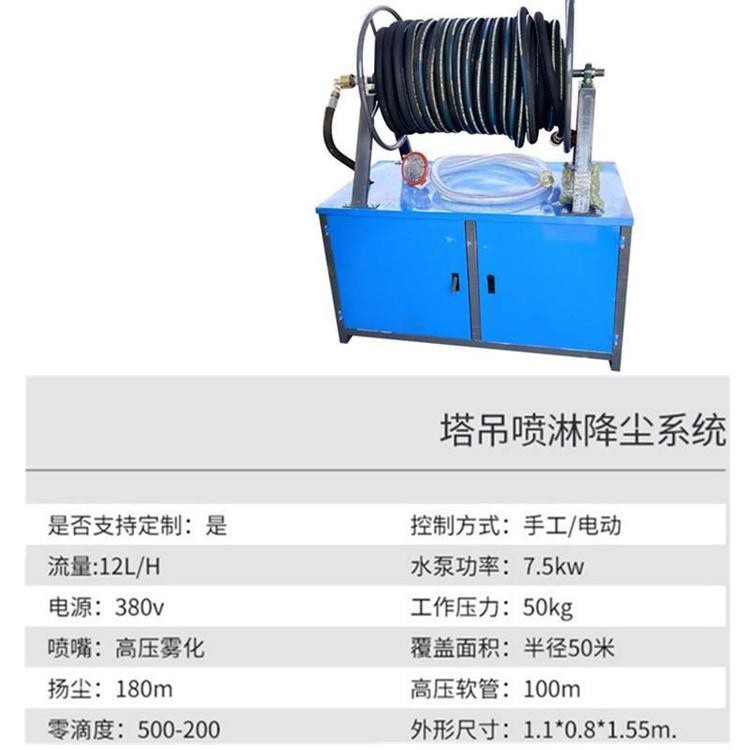 建筑工地塔吊塔吊喷淋 河南濮阳 厂家塔吊喷淋设备