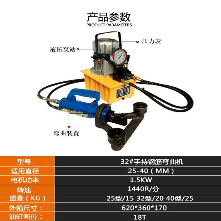 手提式钢筋弯曲机 广东潮州手提钢筋煨弯机