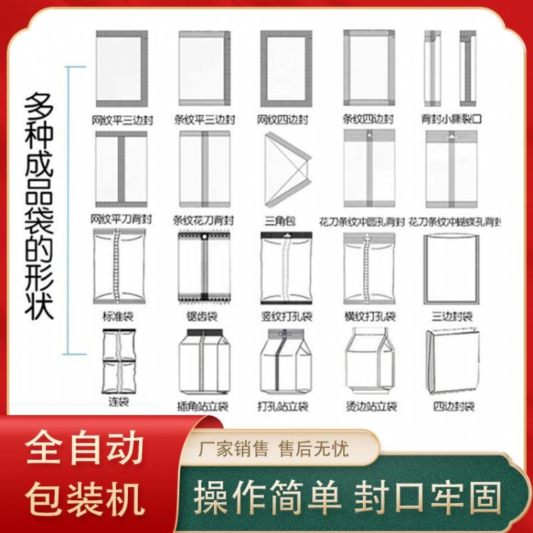 黑龙江省包装机小型全自动包装机视频