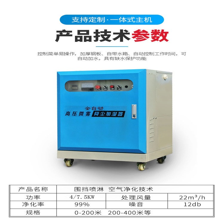 上海市_厂房喷淋降尘机 阿克苏地区-围挡喷淋系统工地围挡喷淋